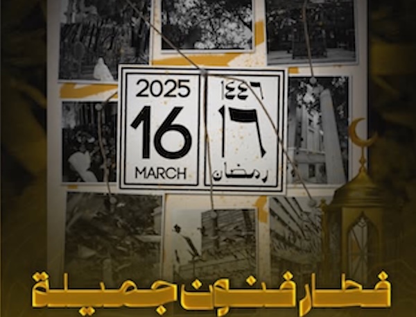 الإفطار الجماعي السنوي للطلاب والخريجين